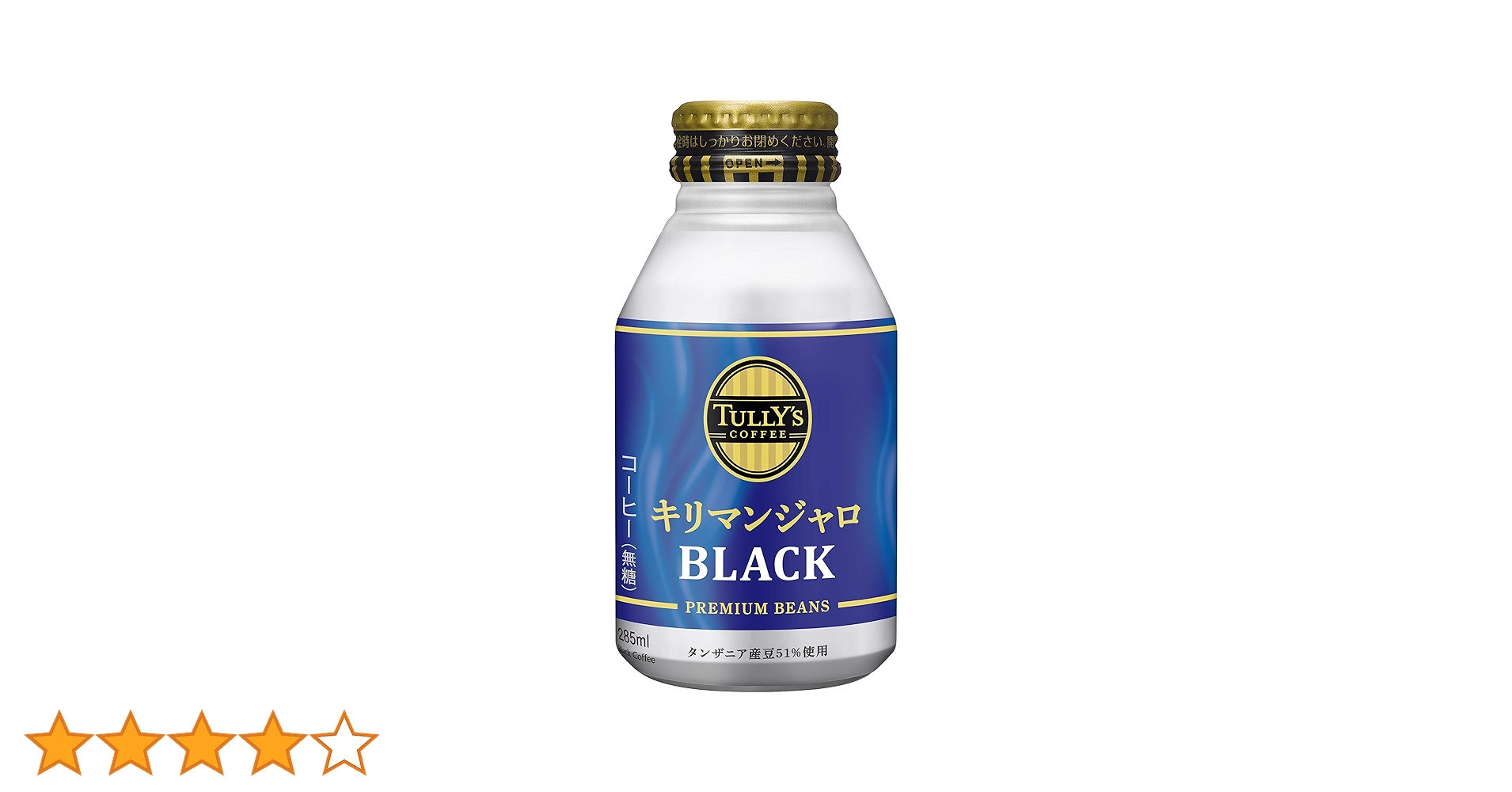 Amazon.co.jp: タリーズコーヒー キリマンジャロ ブラック 無糖